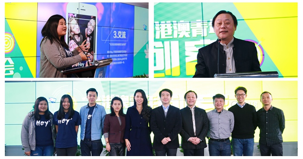 現場圖集：第二期&ldquo;臺港澳青年創客分享會&rdquo;精彩瞬間