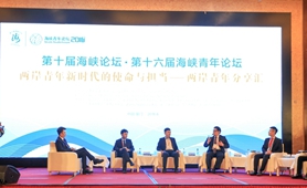 創(chuàng)業(yè)大陸：兩岸青年攜手，美好未來招手