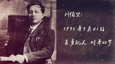 第三集：生是為中國，死是為中國，一切聽之