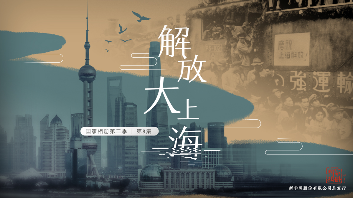 《解放大上?！? /></a><span id=