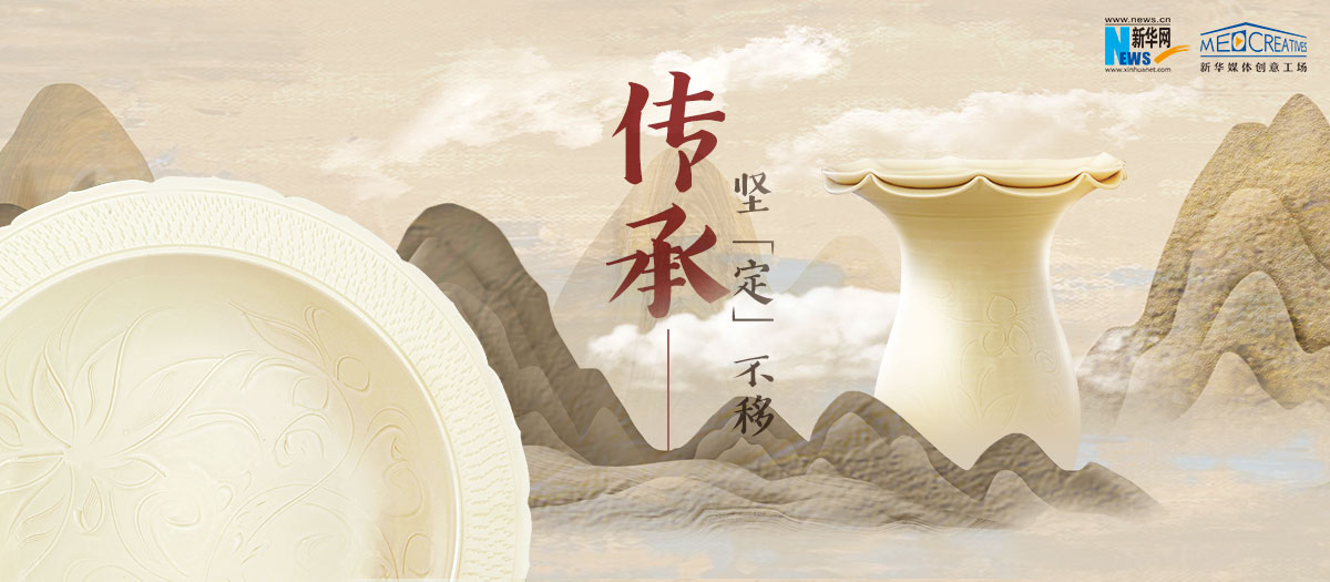 有話｜傳承，堅&ldquo;定&rdquo;不移