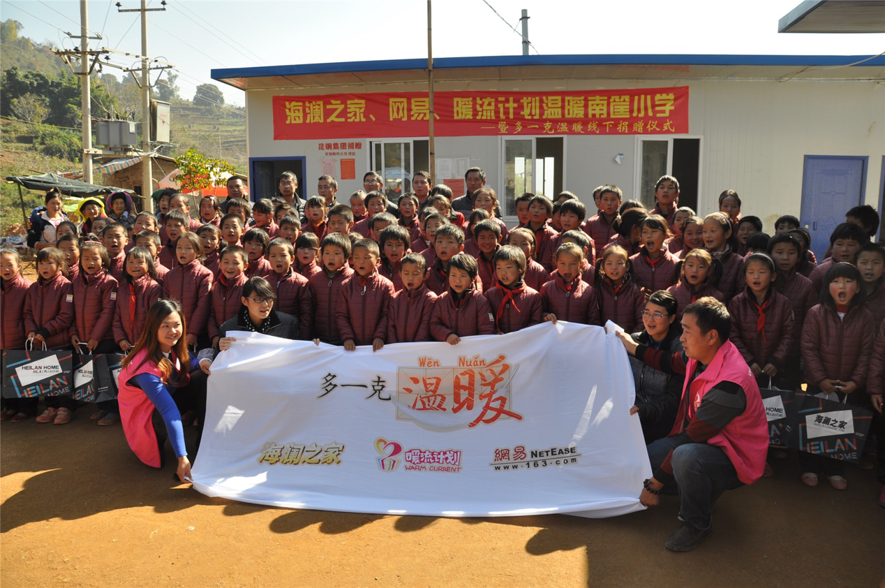 2014年11月20日，&ldquo;多一克溫暖&rdquo;公益團(tuán)隊來到8.3大地震的重災(zāi)區(qū)&mdash;&mdash;云南省昭通市魯?shù)榭h的南筐小學(xué)。越過崎嶇山路，將一批又一批暖心羽絨服送到了師生們的手中，也將社會的關(guān)懷和愛意傳遞給了這些可愛的人。