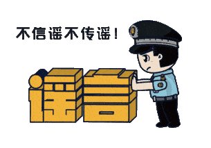 上海：假！經各方求證 8條網傳消息為謠言