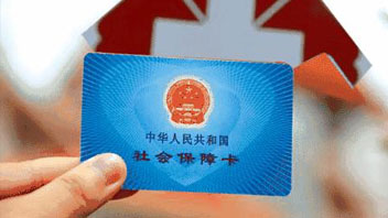騙保將重罰！首部醫(yī)保監(jiān)管條例發(fā)布
