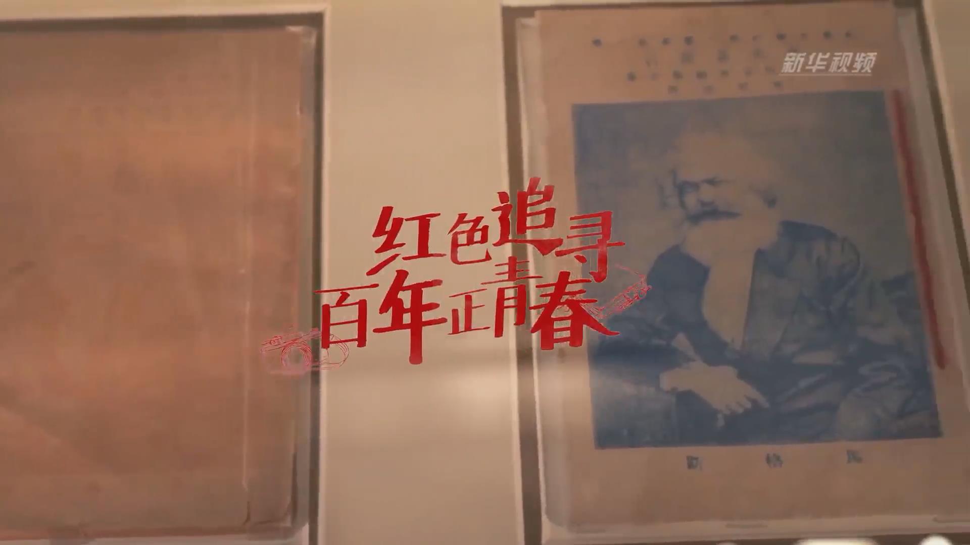 紅色追尋 | 還有本錯印的《共產黨宣言》？