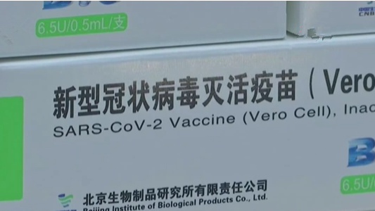 中國兩款疫苗進入&ldquo;新冠肺炎疫苗實施計劃&rdquo;疫苗庫