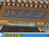 [新聞1+1]北大無小事！