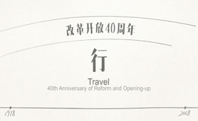 你騎過(guò)那輛二八大杠嗎？