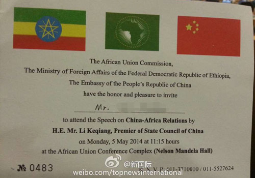 李克強(qiáng)即將在非盟總部發(fā)表演講，請柬&ldquo;一柬難求&rdquo;。圖片來源：&ldquo;新國際&rdquo;微博。