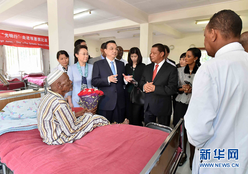 5月6日，中國國務院總理李克強與埃塞俄比亞總統穆拉圖一同來到亞的斯亞貝巴阿勒塔醫院，看望受益于中國免費白內障手術&ldquo;光明行&rdquo;活動的埃塞俄比亞患者。新華社記者 李濤 攝 