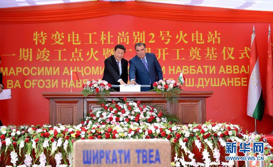 9月13日，國家主席習(xí)近平和塔吉克斯坦總統(tǒng)拉赫蒙在杜尚別共同出席中塔兩國重大合作項(xiàng)目&mdash;&mdash;杜尚別2號熱電廠一期工程竣工儀式、二期工程開工儀式。新華社記者馬占成攝 