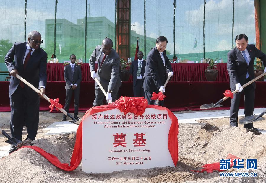 3月22日至23日，全國人大常委會委員長張德江對盧旺達進行正式友好訪問。這是3月23日，張德江與盧旺達總理穆雷凱齊在盧旺達首都基加利共同出席援盧政府綜合辦公樓項目奠基儀式。新華社記者 丁林 攝 