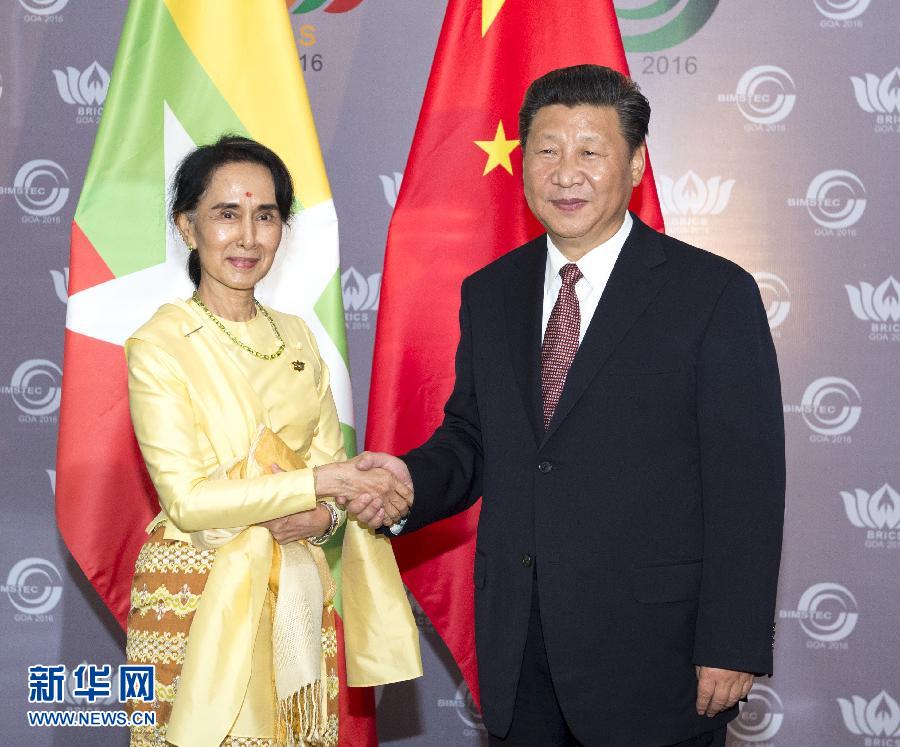 10月16日，國(guó)家主席習(xí)近平在印度果阿會(huì)見(jiàn)緬甸國(guó)務(wù)資政昂山素季。 新華社記者王曄攝 