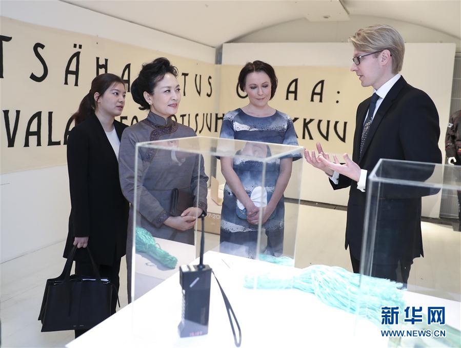 當地時間4月5日下午，國家主席習近平夫人彭麗媛在赫爾辛基參觀芬蘭設計博物館。 新華社記者謝環馳攝 