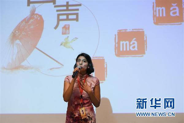 （XHDW&middot;圖文互動）（1）&ldquo;漢語橋&rdquo;世界大學生中文比賽在智利舉行