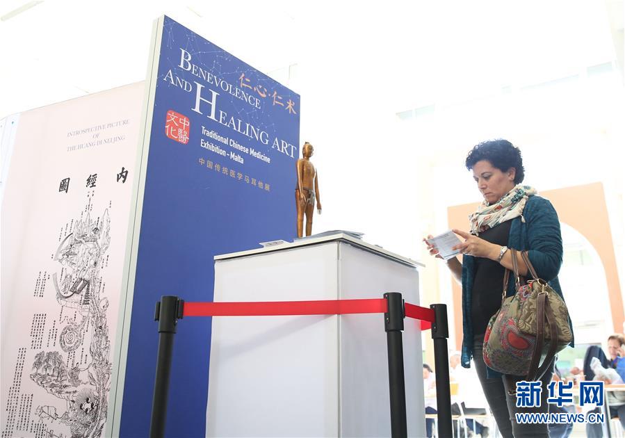 （國際&middot;圖文互動）（3）&ldquo;仁心&middot;仁術&rdquo;中國傳統醫學展馬耳他受歡迎