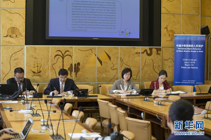 （國際）（1）中國人權研究會在日內瓦舉辦&ldquo;中國少數民族的人權保護&rdquo;主題邊會
