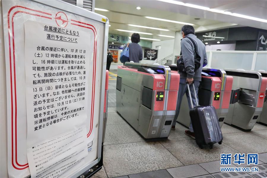 （國(guó)際）（4）強(qiáng)臺(tái)風(fēng)&ldquo;海貝思&rdquo;登陸日本