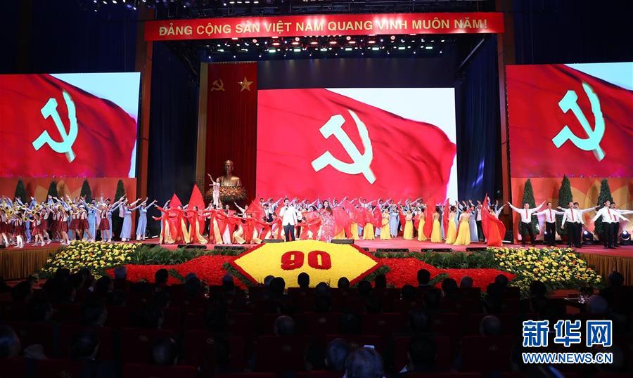 （國際&middot;圖文互動）（3）越南共產黨舉行建黨90周年紀念大會