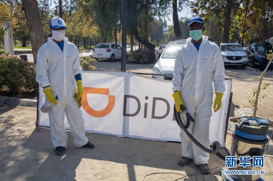 （國際疫情&middot;圖文互動）（1）滴滴攜中國抗疫經(jīng)驗(yàn)　伴智利民眾共克時艱