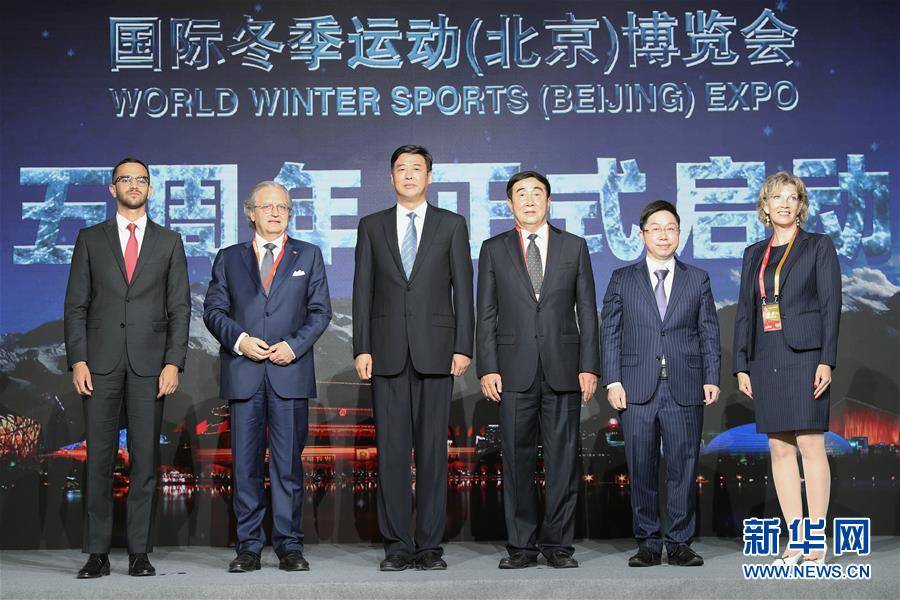 （體育&middot;2020服貿會）（1）2020年國際冬季運動（北京）博覽會召開新聞發布會