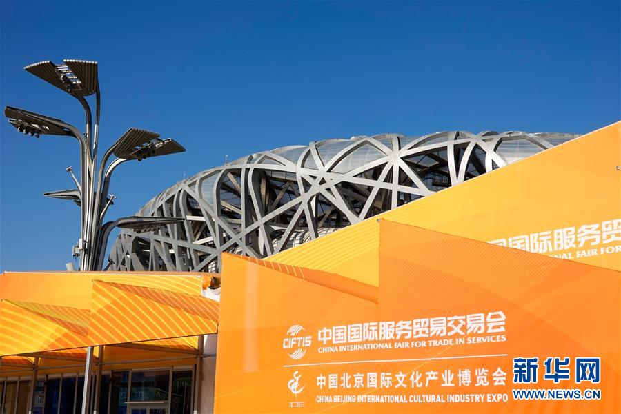 （2020服貿會&middot;新華視界）（1）晴光沐浴服貿會