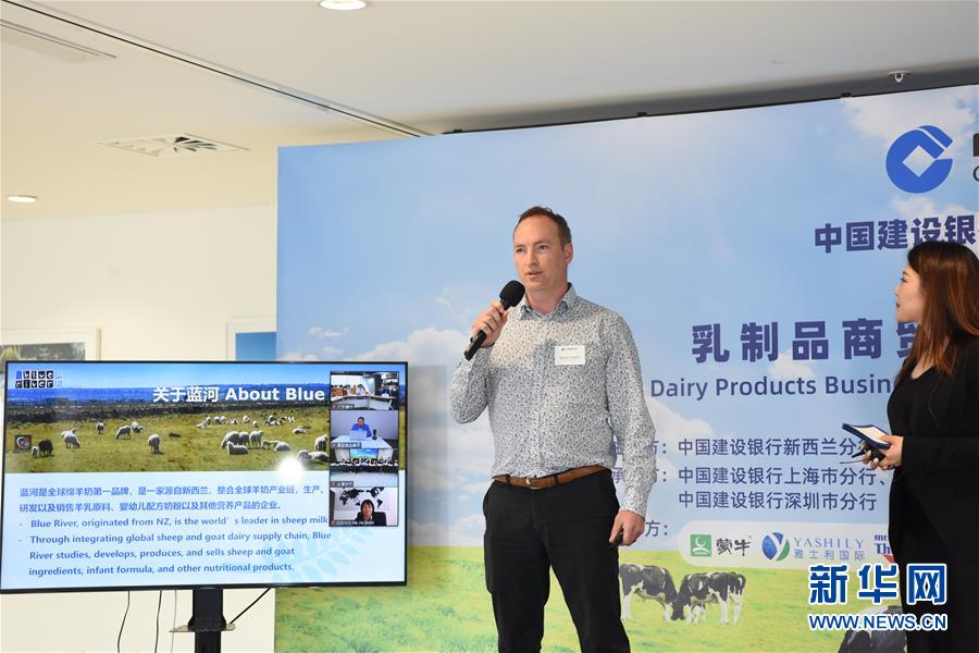 （國(guó)際&middot;圖文互動(dòng)）（1）中國(guó)-新西蘭乳制品商貿(mào)洽談會(huì)簽約金額超12億元
