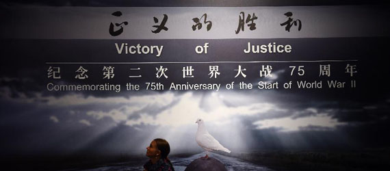 &ldquo;正義的勝利&mdash;&mdash;紀念第二次世界大戰75周年&rdquo;展覽亮相國家博物館