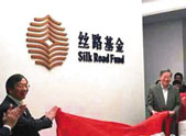 農業銀行牽手絲路基金服務&ldquo;一帶一路&rdquo;