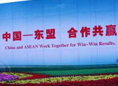 廣西借&ldquo;一帶一路&rdquo;助推打造中國－東盟自貿區升級版