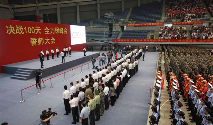 &ldquo;決戰100天 全力保峰會&rdquo;迎接G20誓師大會在杭州舉行