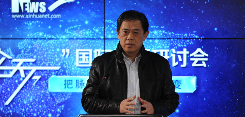 第七屆&ldquo;縱論天下&rdquo;國際問題研討會在京召開