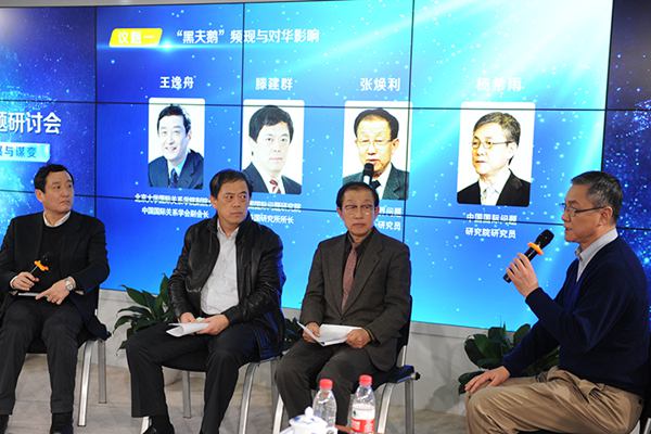 新華網(wǎng)第七屆&ldquo;縱論天下&rdquo;國際問題研討會(huì)花絮