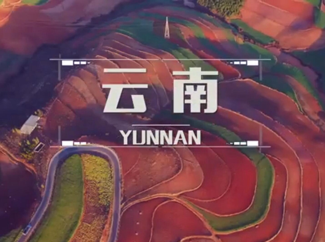 面向全球，直播&ldquo;一帶一路&rdquo;！&mdash;&mdash;古道新生云之南