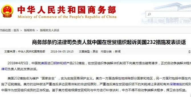 中美貿易不平衡：波瀾之下藏著哪些關于&ldquo;制造&rdquo;的秘密？