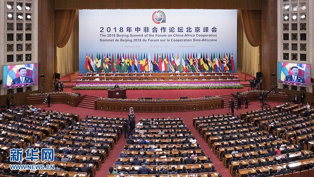 中非合作論壇北京峰會隆重開幕 習近平出席并發表主旨講話