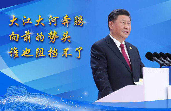 發出時代強音，共享美好未來&mdash;&mdash;論習近平主席在第二屆中國國際進口博覽會開幕式主旨演講