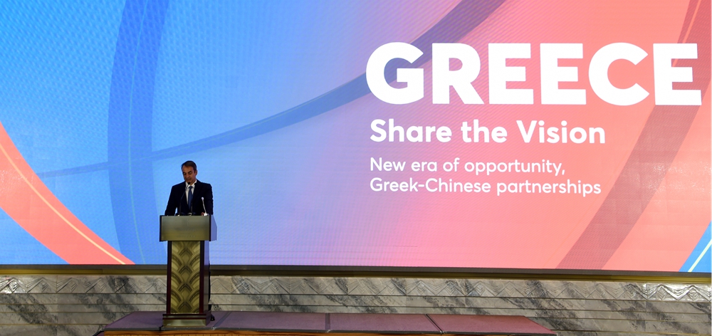 &ldquo;希中合作新紀元&rdquo;商業論壇舉行