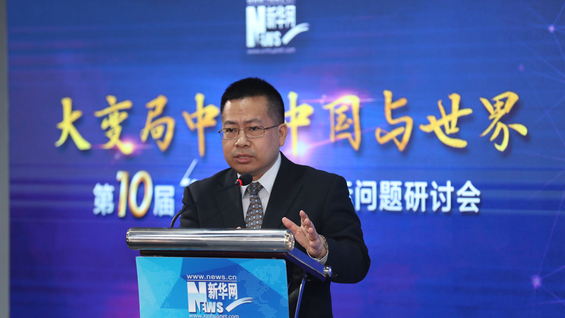十位國際問題大咖做客新華網第十屆&ldquo;縱論天下&rdquo;國際問題研討會