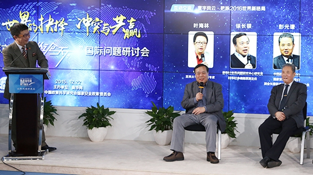 新華網第六屆&ldquo;縱論天下&rdquo;國際問題研討會