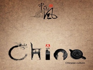 中國非物質文化遺產