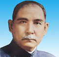 孫中山